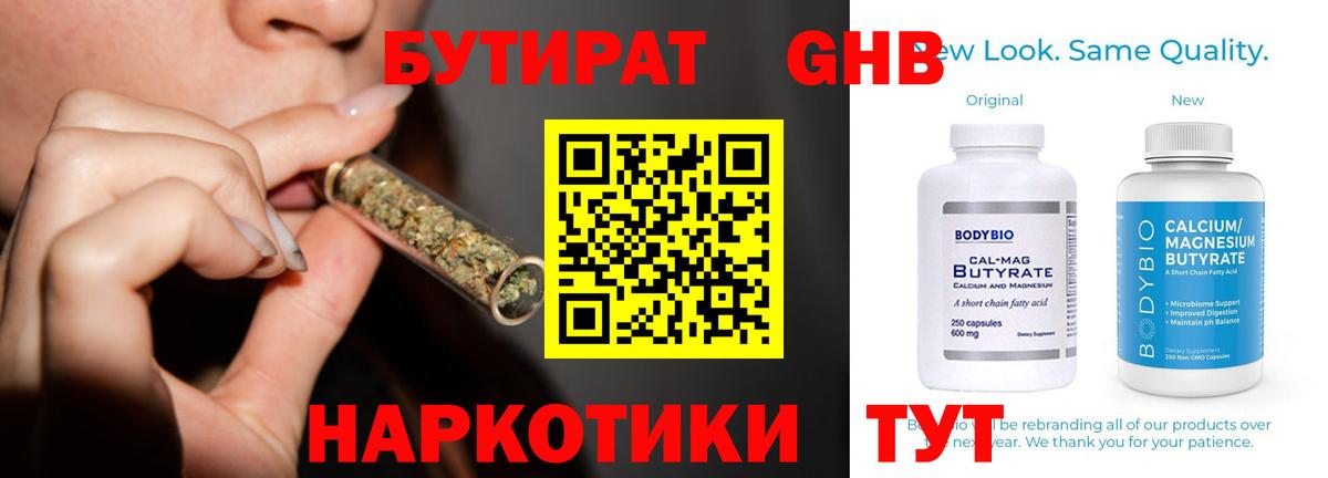 БУТИРАТ жидкий экстази Анжеро-Судженск