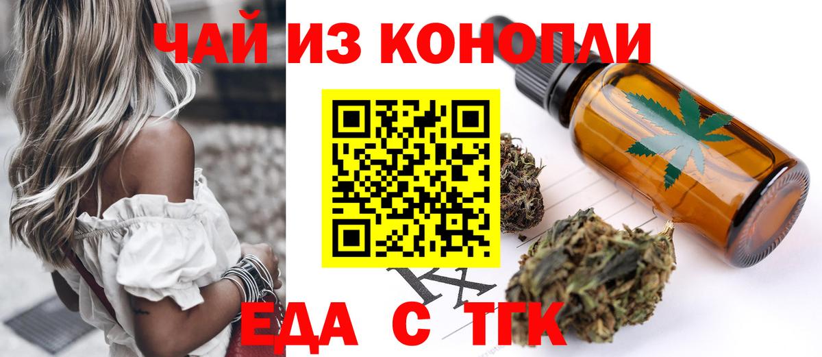 Печенье с ТГК конопля  Вход с VPN  Анжеро-Судженск 