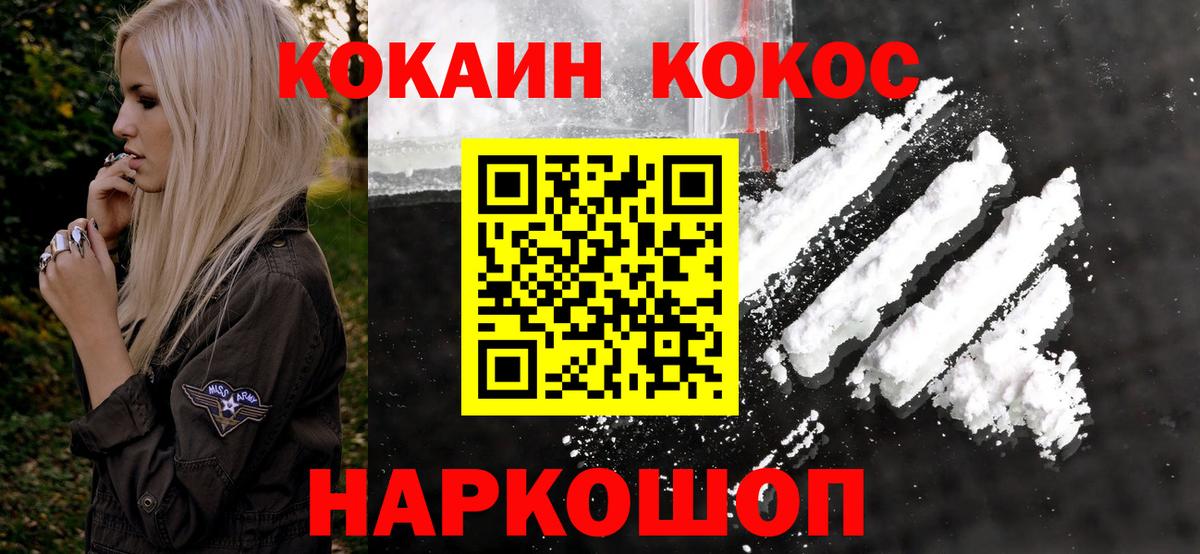 Анжеро-Судженск  Кокаин Перу  Вход с VPN  купить  сайты  КОКАИН 97%  КОКАИН 