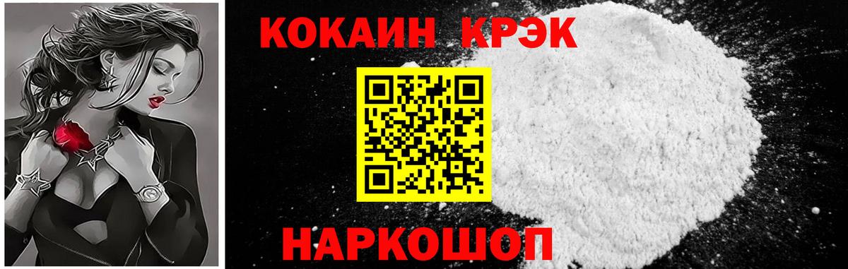 Cocaine 98% Анжеро-Судженск