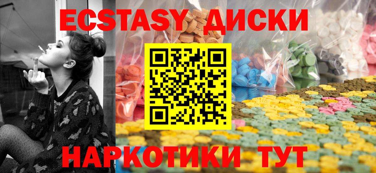Экстази MDMA  Вход с VPN  Ecstasy  Анжеро-Судженск  Экстази mix 
