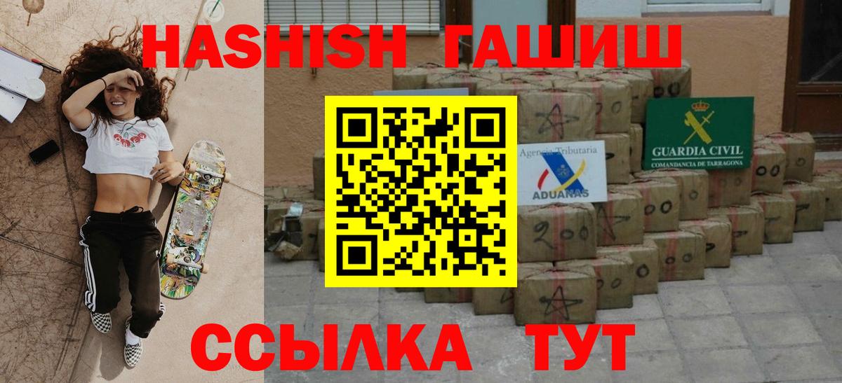 ГАШИШ VHQ  ГАШ 40% ТГК  Вход с VPN  Анжеро-Судженск 