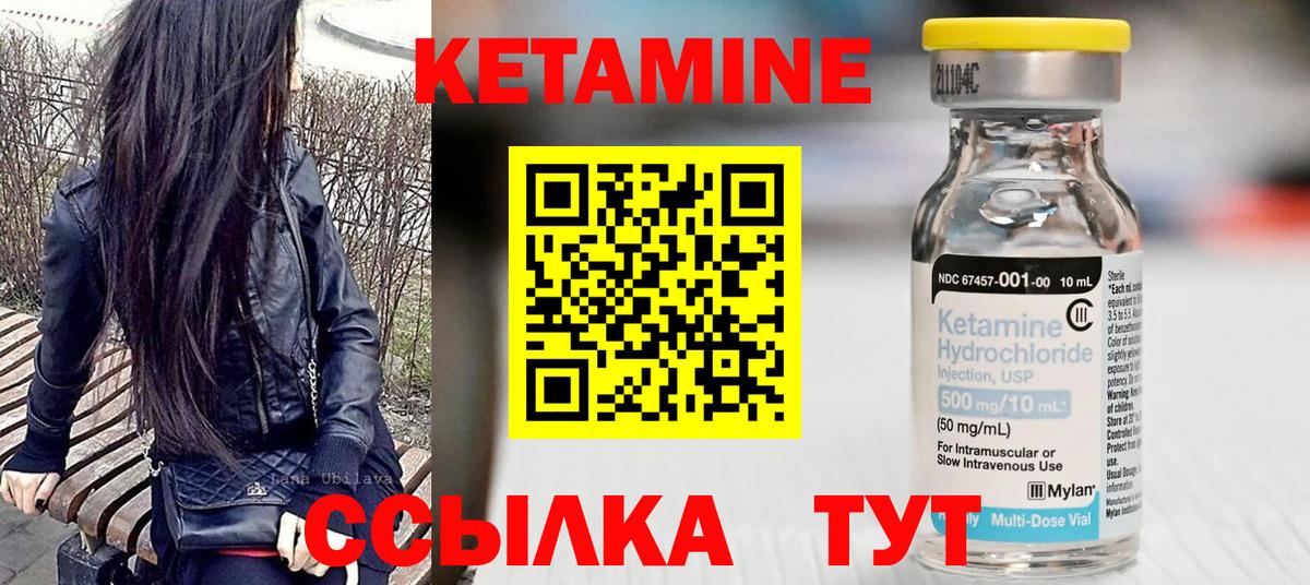 КЕТАМИН VHQ Анжеро-Судженск