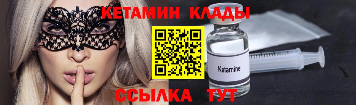 Кетамин VHQ  hydra ссылка  Анжеро-Судженск  Вход с VPN 