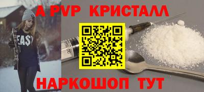 ALPHA PVP Абинск