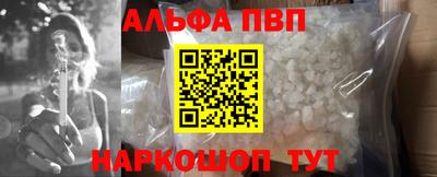 ALPHA PVP Абинск