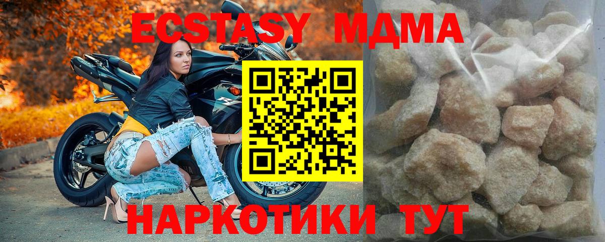 МДМА молли  MDMA кристаллы  Вход с VPN  Анжеро-Судженск 