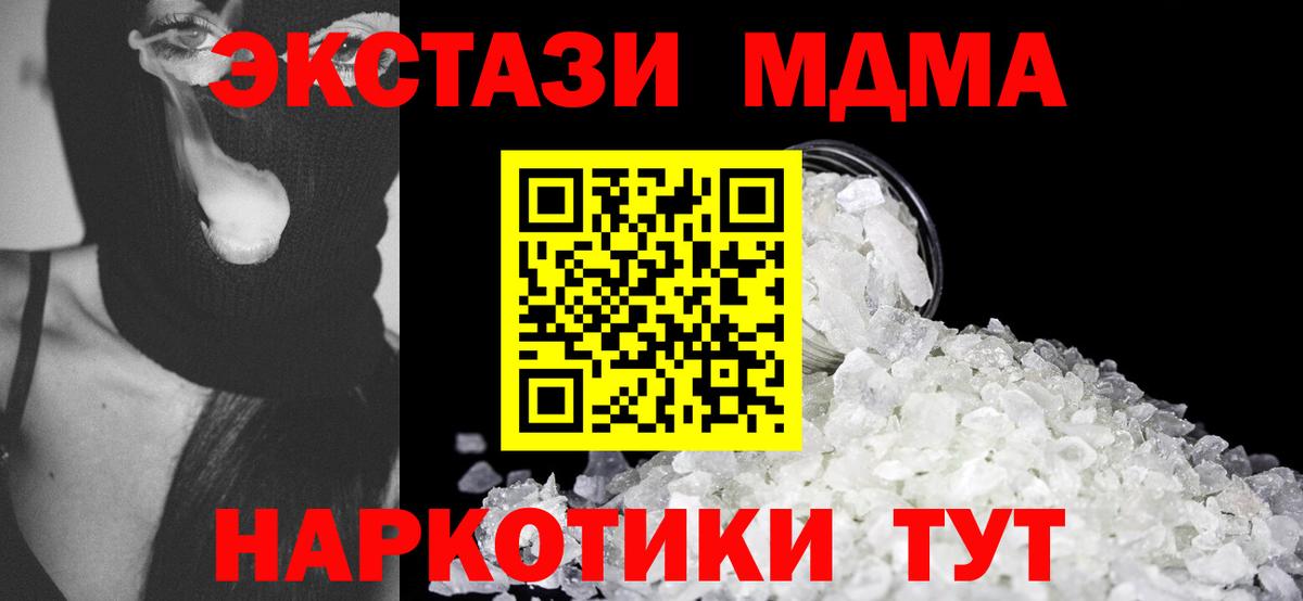 MDMA crystal Анжеро-Судженск