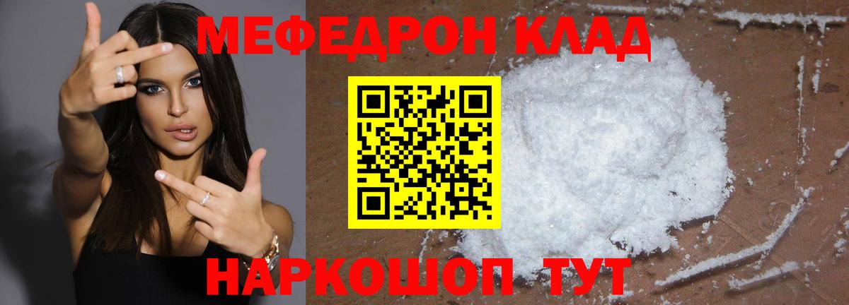 МЕФ мука Анжеро-Судженск