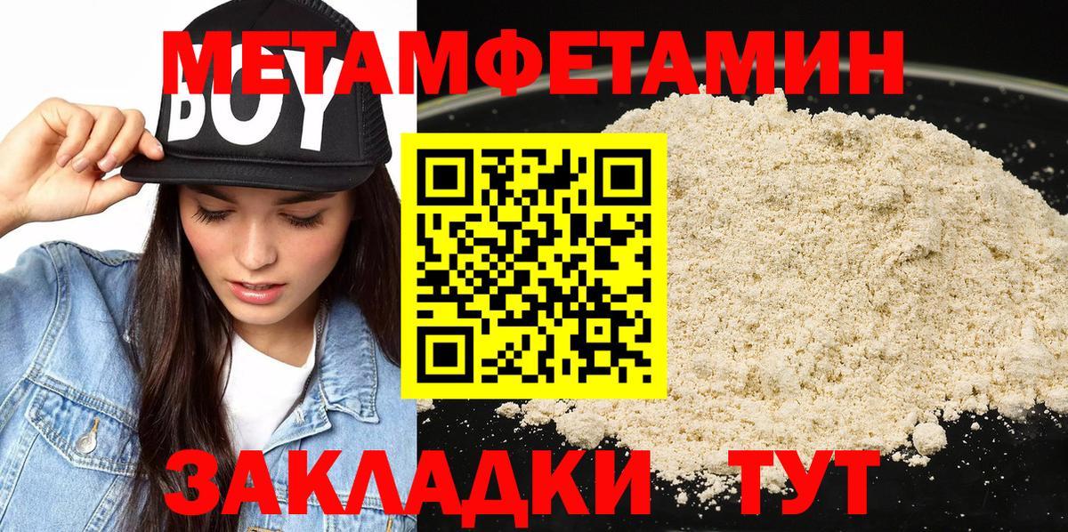 Анжеро-Судженск  МЕТАМФЕТАМИН винт  Вход с VPN 