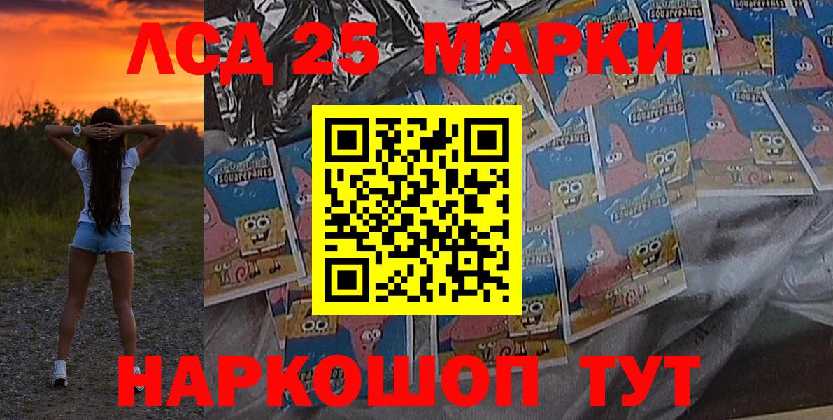 Марки NBOMe 1,5мг  Марки NBOMe  наркота  Вход с VPN  Анжеро-Судженск 
